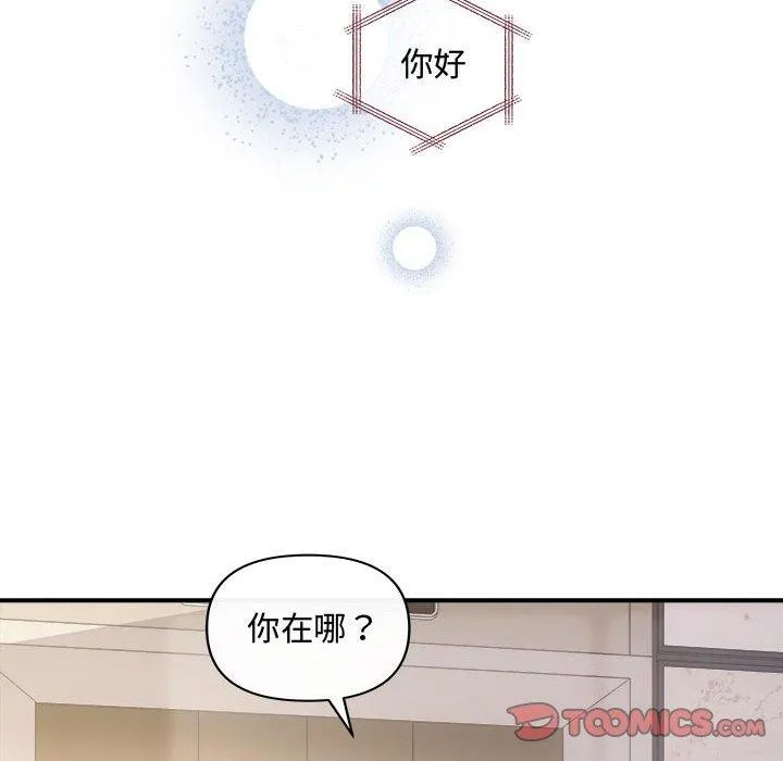 协议关系 - 第42話 - page 57