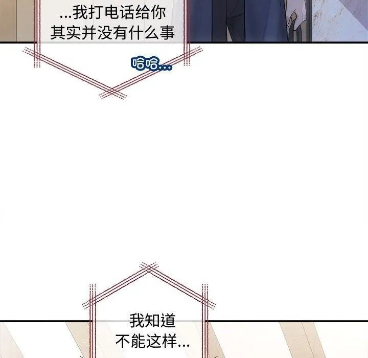 协议关系 - 第42話 - page 59