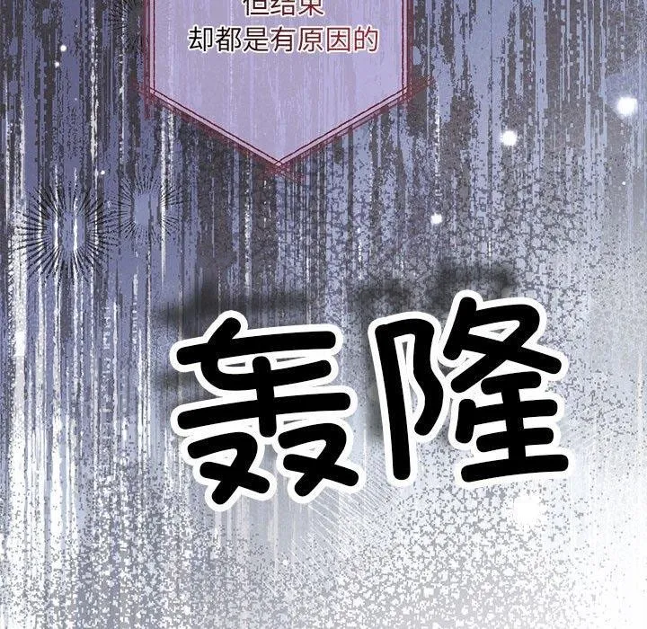 协议关系 - 第42話 - page 68