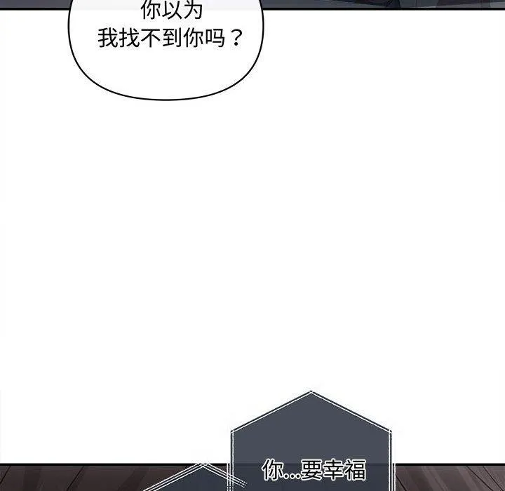 协议关系 - 第42話 - page 77