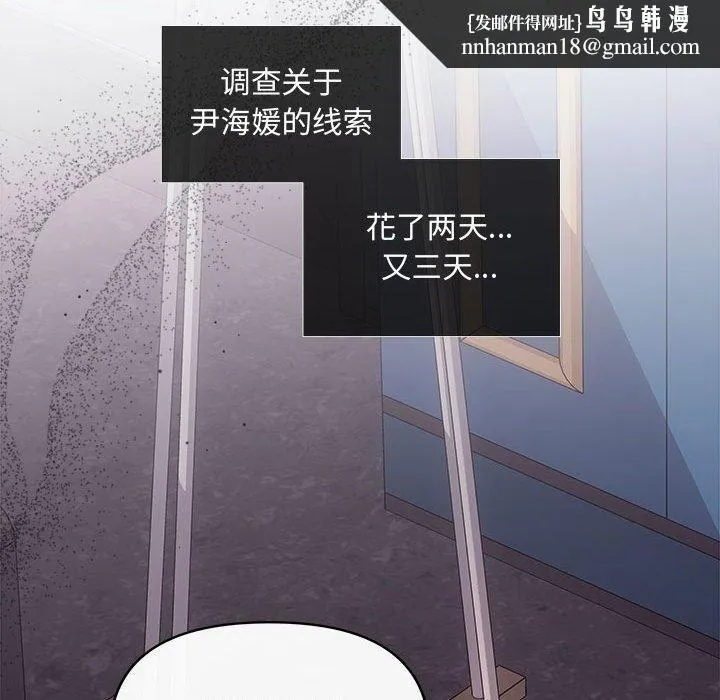 协议关系 - 第42話 - page 91