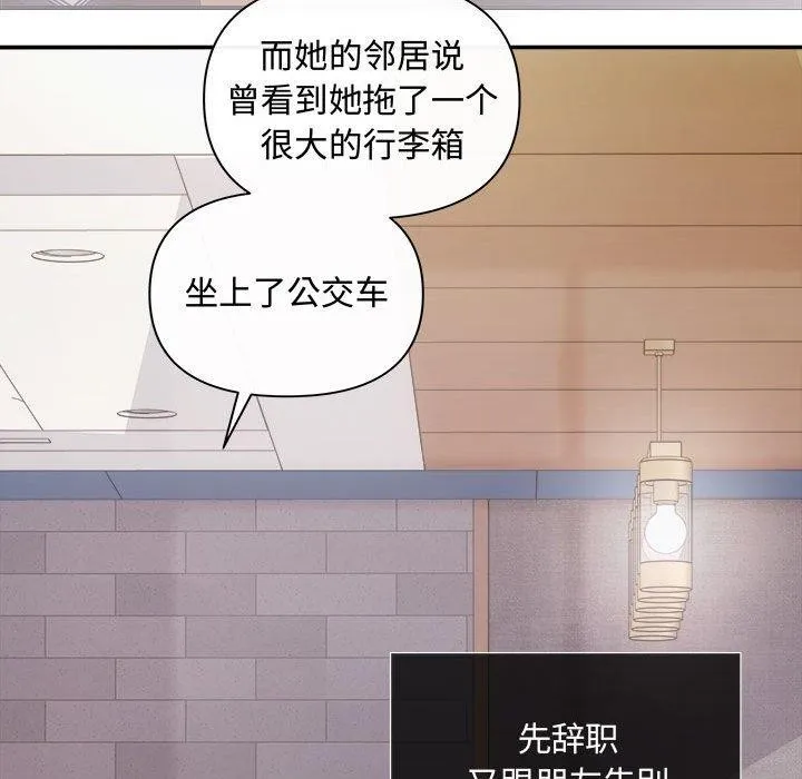 协议关系 - 第42話 - page 94