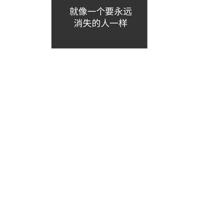 协议关系 - 第42話 - page 96