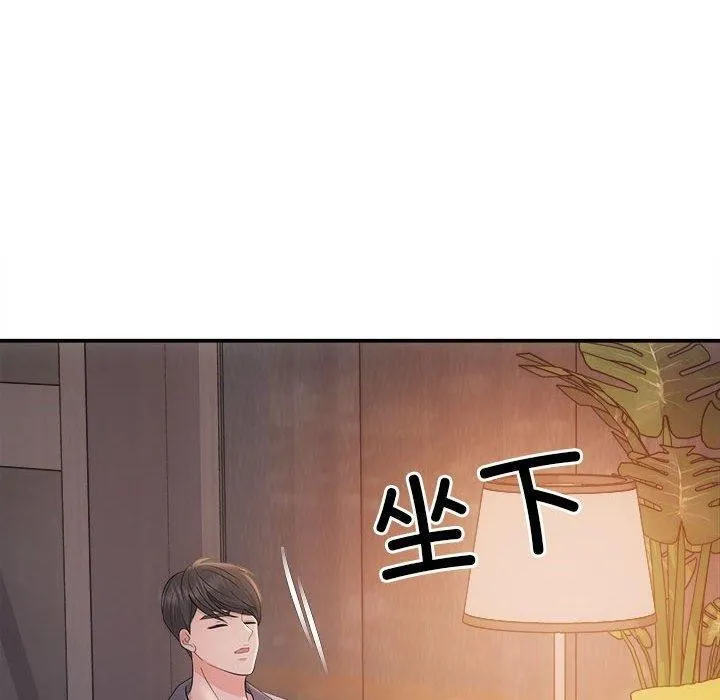 协议关系 - 第42話 - page 110