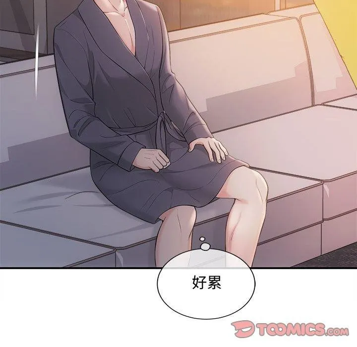 协议关系 - 第42話 - page 111