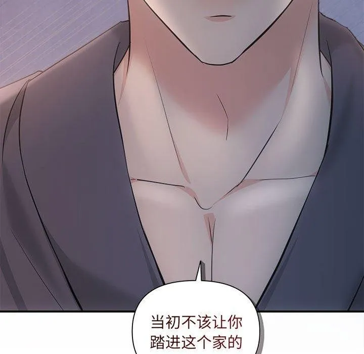 协议关系 - 第42話 - page 126