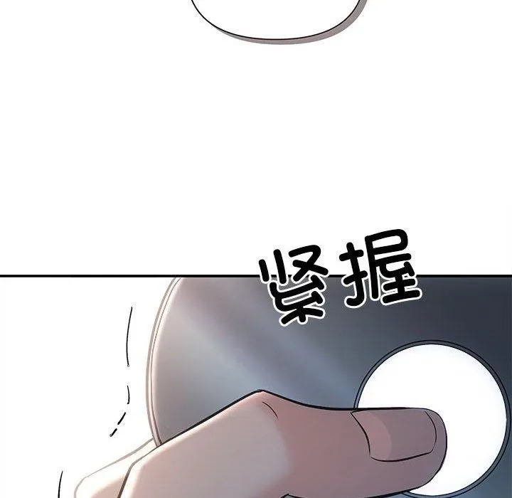 协议关系 - 第42話 - page 127