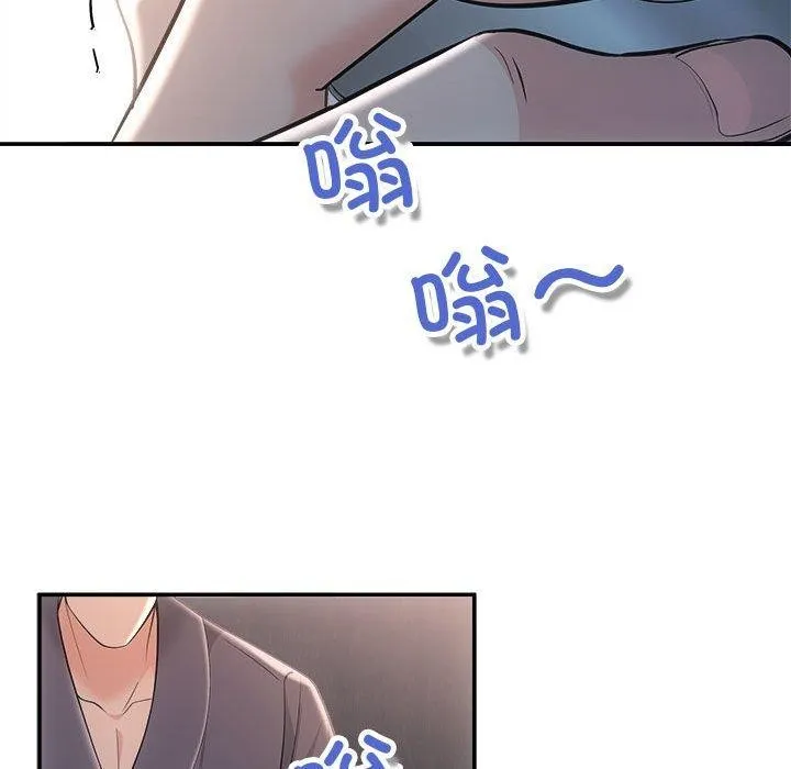 协议关系 - 第42話 - page 128