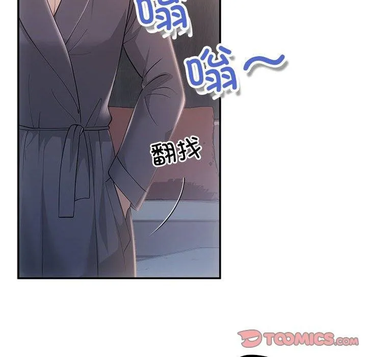 协议关系 - 第42話 - page 129