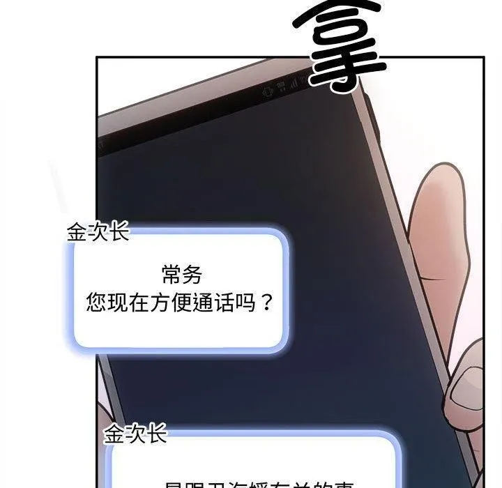 协议关系 - 第42話 - page 130