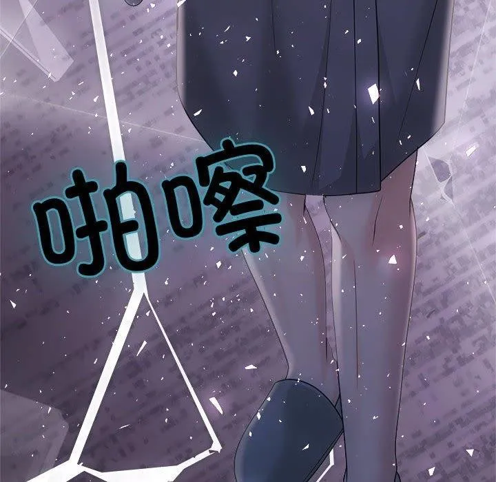 协议关系 - 第42話 - page 133