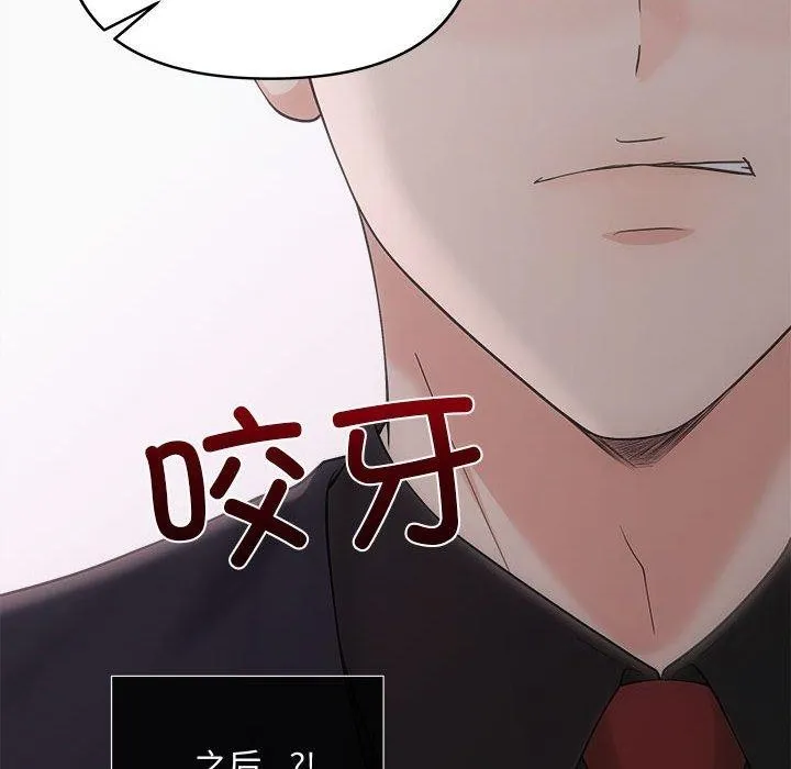 协议关系 - 第42話 - page 153