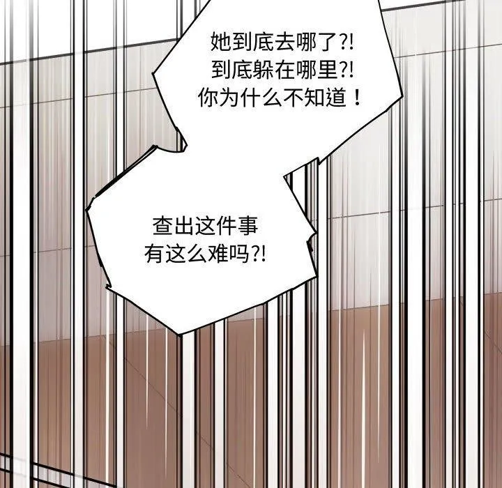 协议关系 - 第42話 - page 155