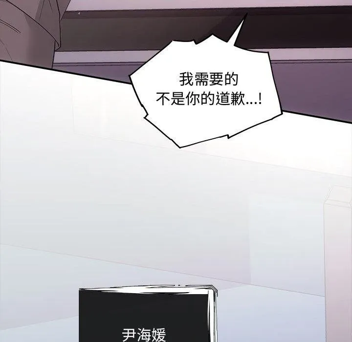 协议关系 - 第42話 - page 158