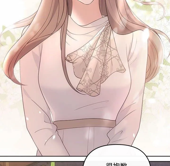 协议关系 - 第42話 - page 163