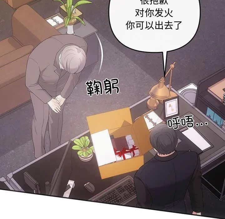 协议关系 - 第42話 - page 164