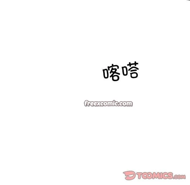 协议关系 - 第42話 - page 165