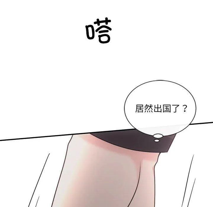 协议关系 - 第42話 - page 166