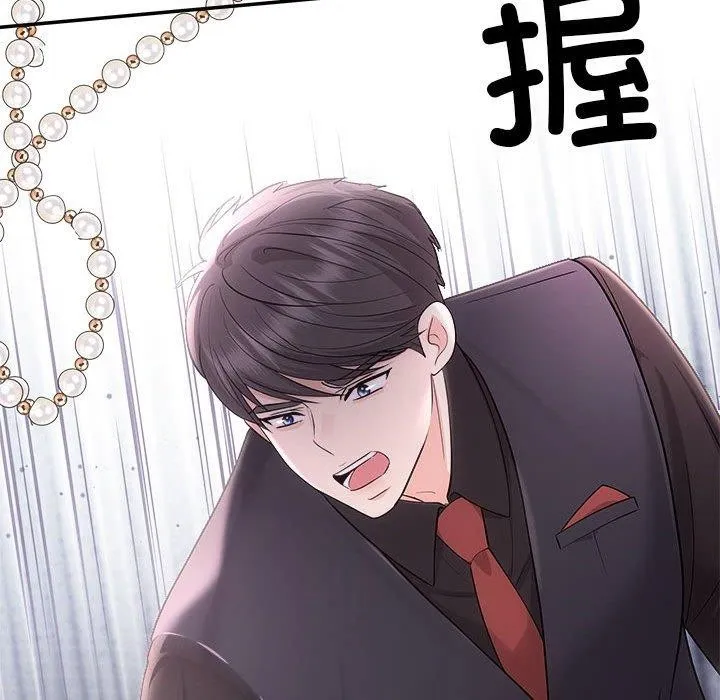 协议关系 - 第42話 - page 168