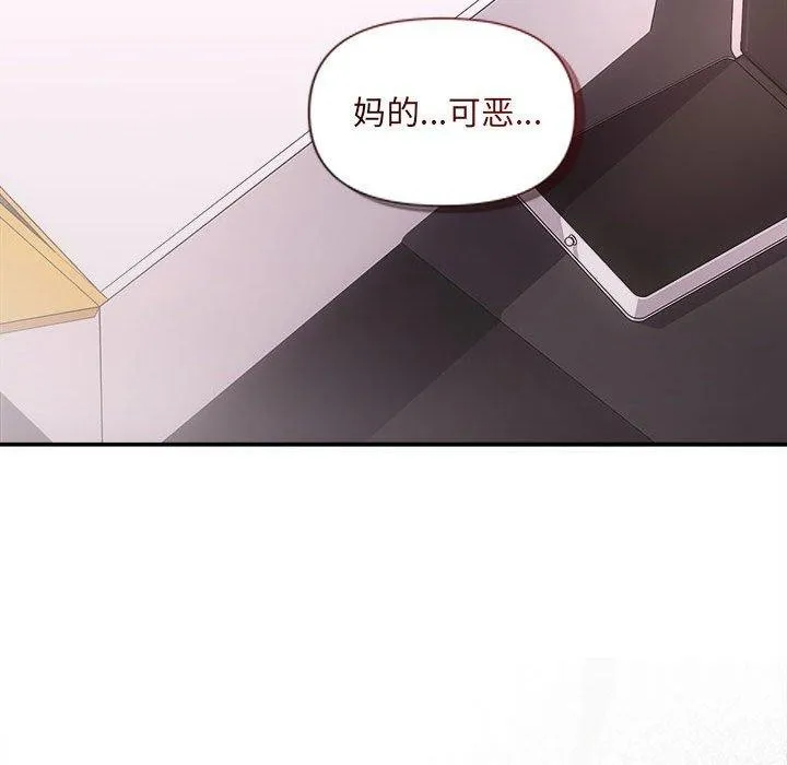 协议关系 - 第42話 - page 172