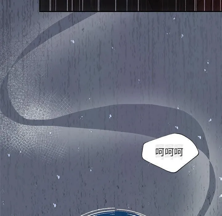 协议关系 - 第42話 - page 176