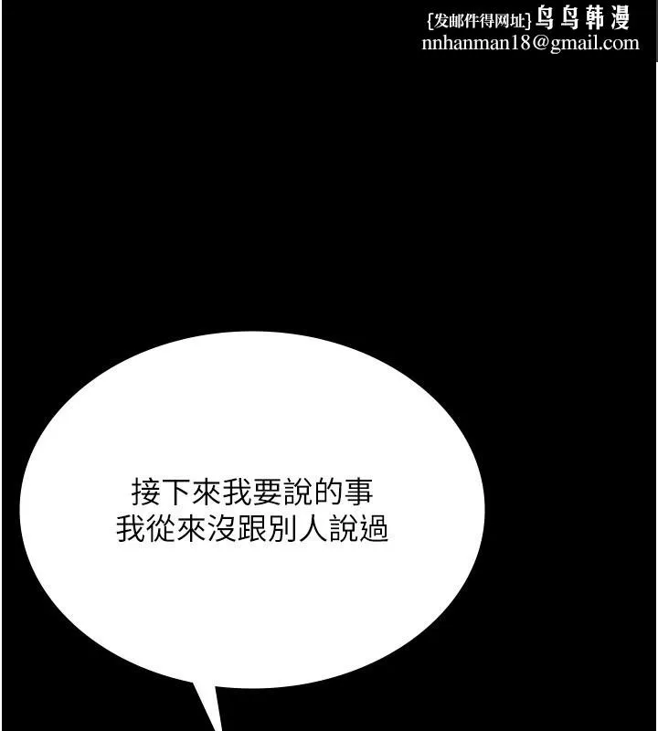老闆娘的诱惑 - 第62話-親哥強姦我的故事 - page 1