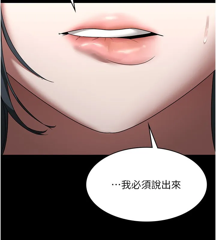 老闆娘的诱惑 - 第62話-親哥強姦我的故事 - page 2
