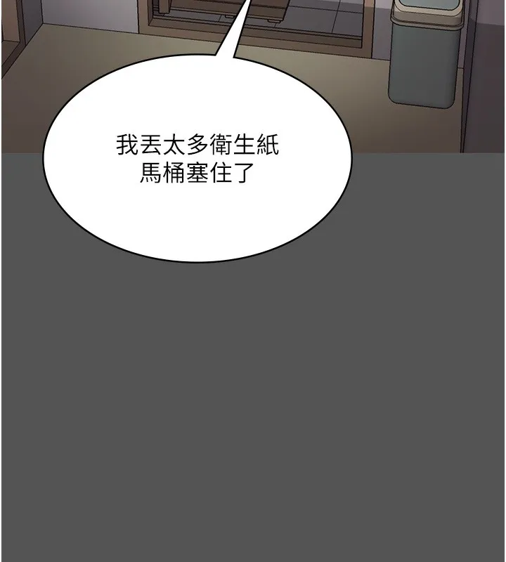 老闆娘的诱惑 - 第62話-親哥強姦我的故事 - page 10