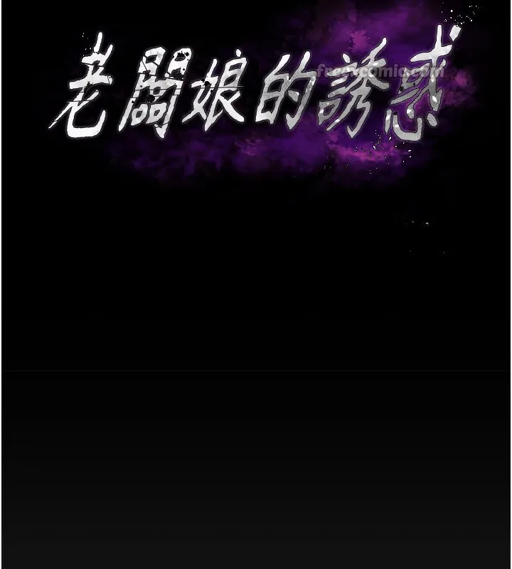 老闆娘的诱惑 - 第62話-親哥強姦我的故事 - page 14