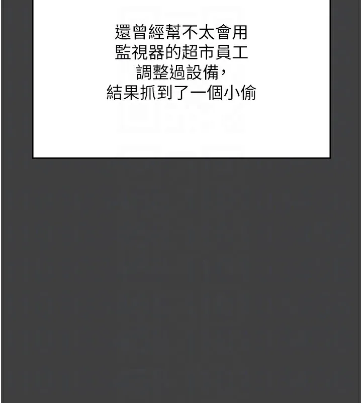 老闆娘的诱惑 - 第62話-親哥強姦我的故事 - page 21