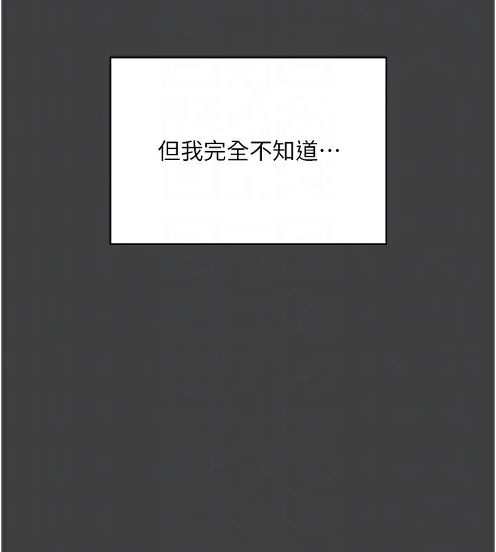 老闆娘的诱惑 - 第62話-親哥強姦我的故事 - page 22
