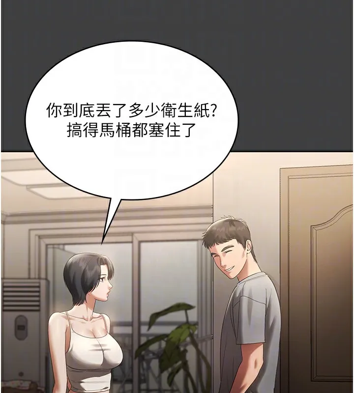 老闆娘的诱惑 - 第62話-親哥強姦我的故事 - page 23