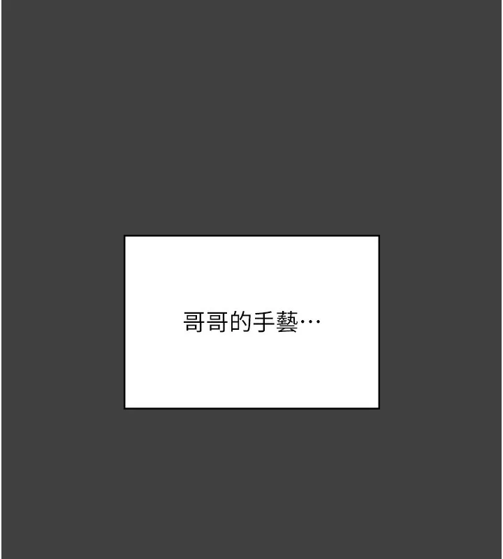 老闆娘的诱惑 - 第62話-親哥強姦我的故事 - page 25