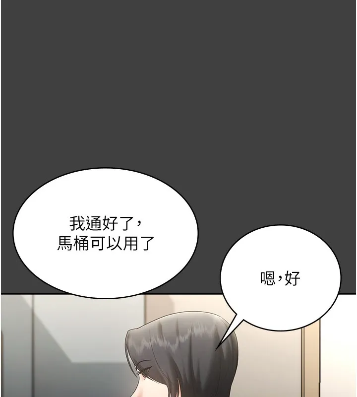 老闆娘的诱惑 - 第62話-親哥強姦我的故事 - page 26