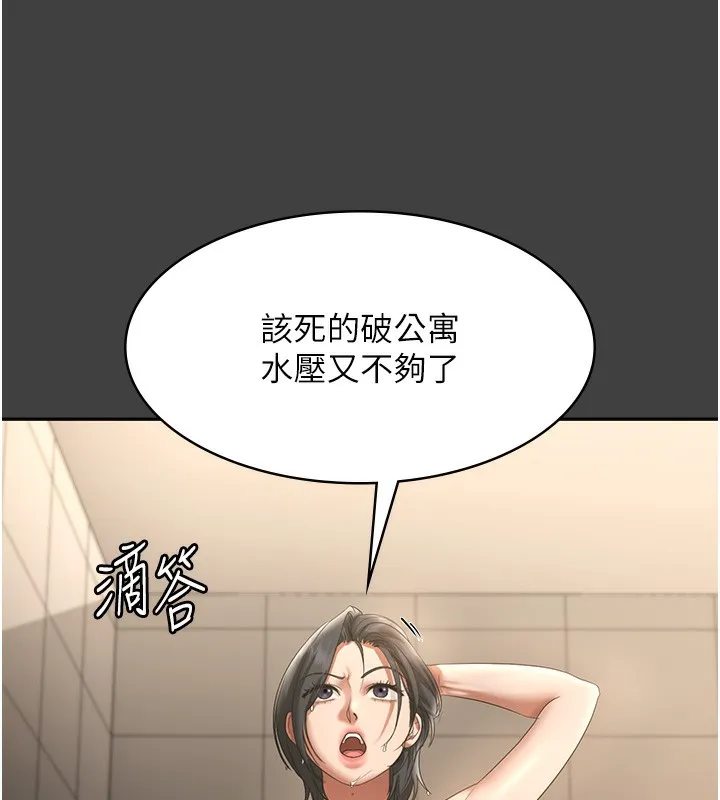 老闆娘的诱惑 - 第62話-親哥強姦我的故事 - page 35