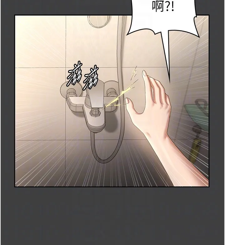 老闆娘的诱惑 - 第62話-親哥強姦我的故事 - page 38