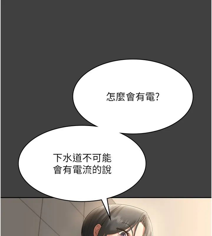 老闆娘的诱惑 - 第62話-親哥強姦我的故事 - page 39