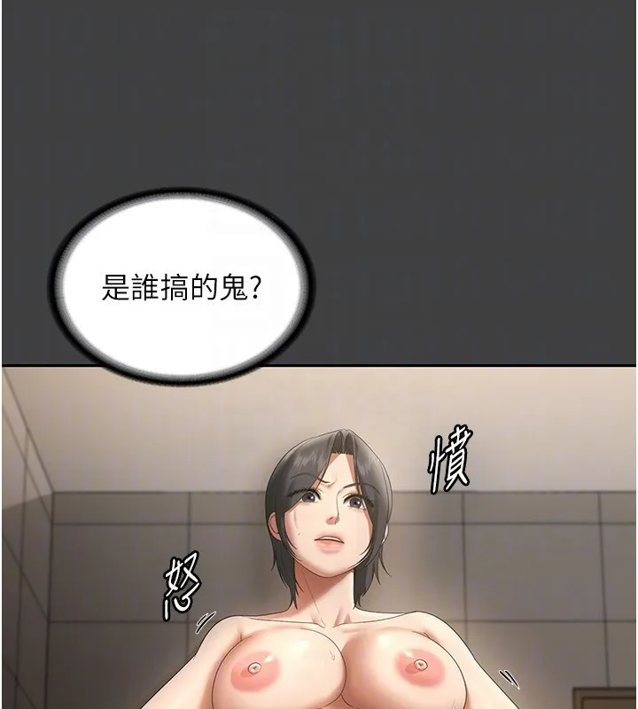 老闆娘的诱惑 - 第62話-親哥強姦我的故事 - page 50