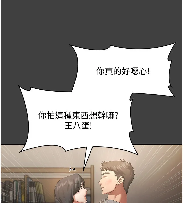老闆娘的诱惑 - 第62話-親哥強姦我的故事 - page 73