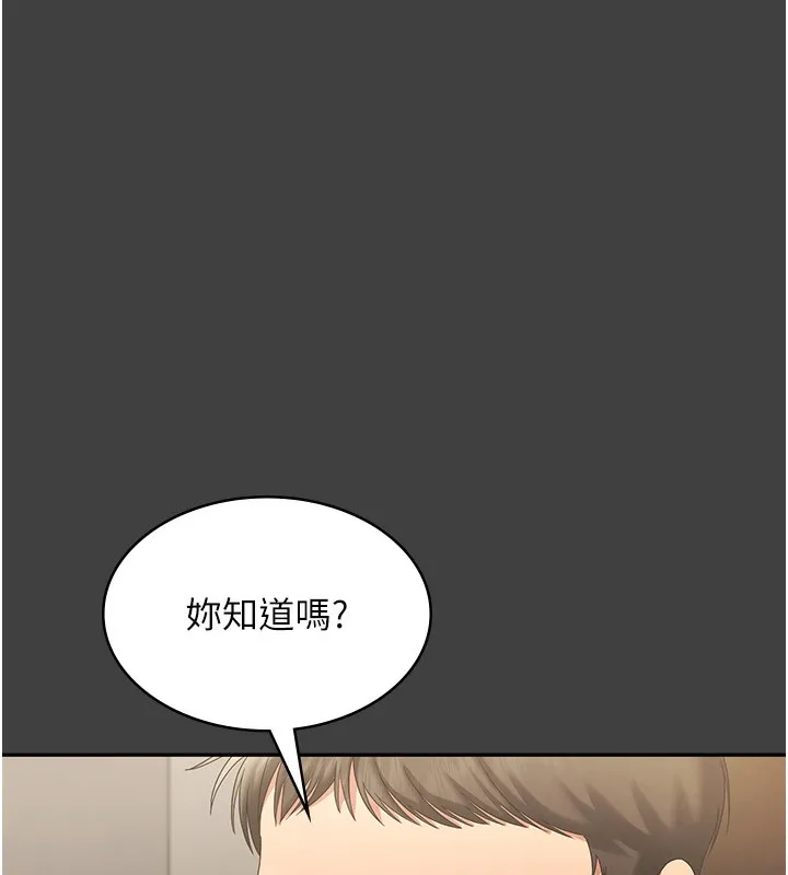 老闆娘的诱惑 - 第62話-親哥強姦我的故事 - page 75