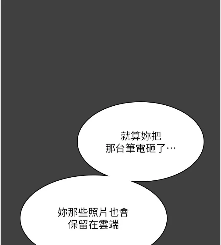 老闆娘的诱惑 - 第62話-親哥強姦我的故事 - page 77