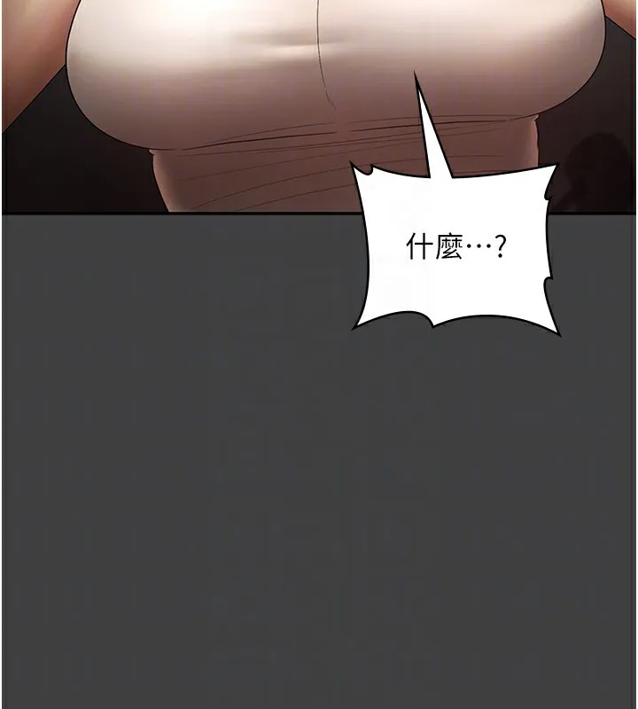 老闆娘的诱惑 - 第62話-親哥強姦我的故事 - page 79