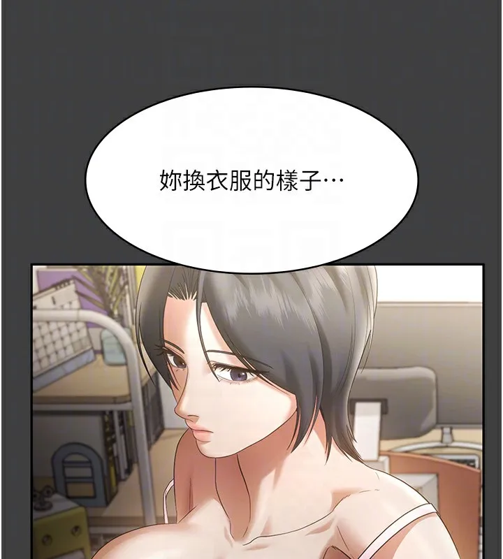 老闆娘的诱惑 - 第62話-親哥強姦我的故事 - page 80