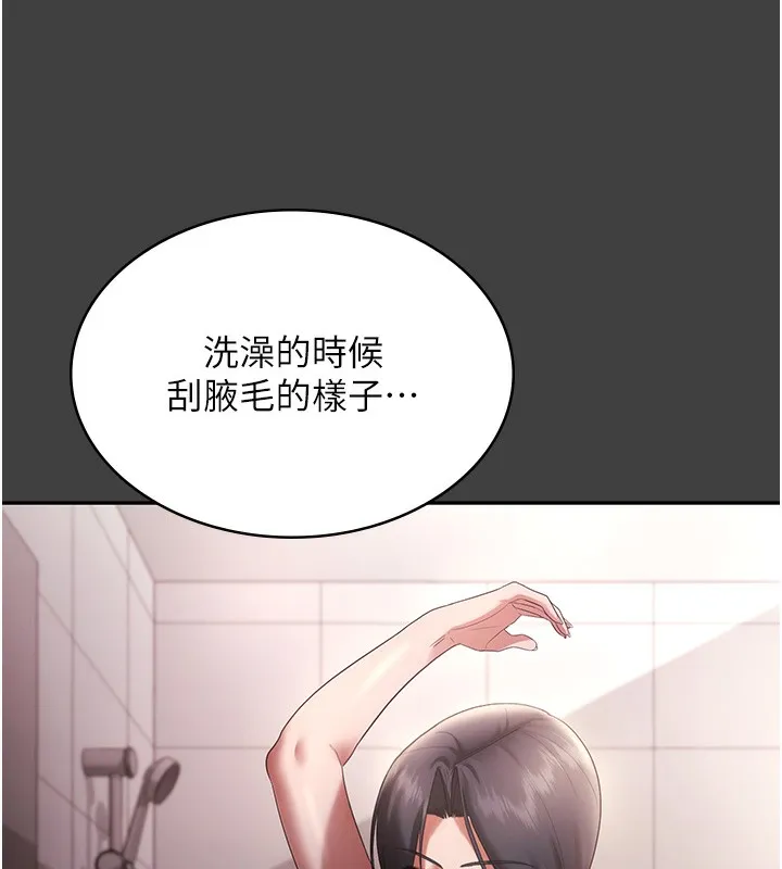 老闆娘的诱惑 - 第62話-親哥強姦我的故事 - page 82
