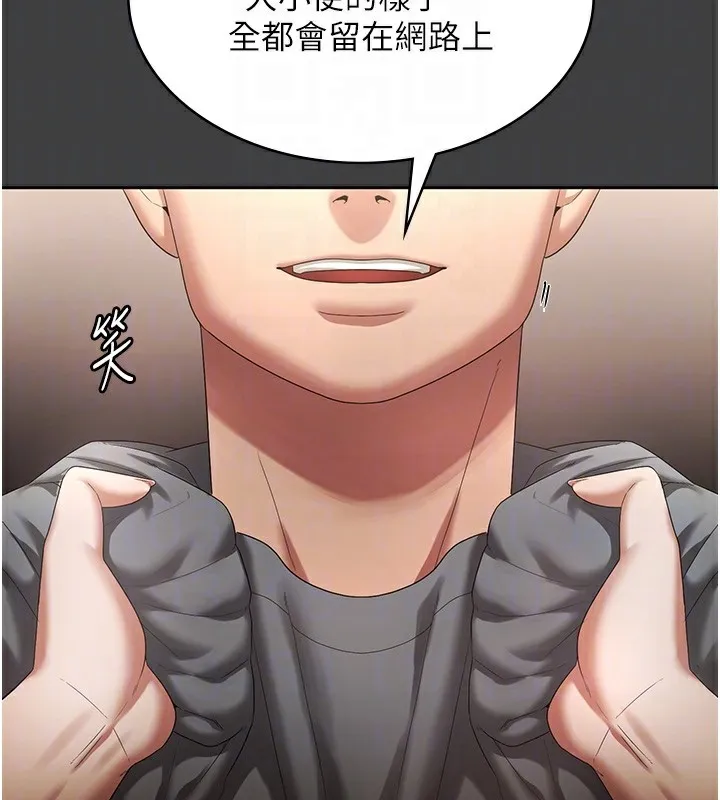 老闆娘的诱惑 - 第62話-親哥強姦我的故事 - page 87