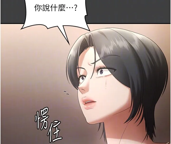 老闆娘的诱惑 - 第62話-親哥強姦我的故事 - page 89