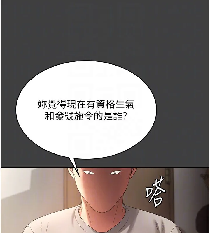 老闆娘的诱惑 - 第62話-親哥強姦我的故事 - page 93