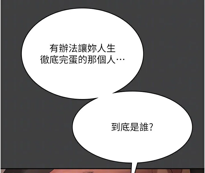 老闆娘的诱惑 - 第62話-親哥強姦我的故事 - page 96