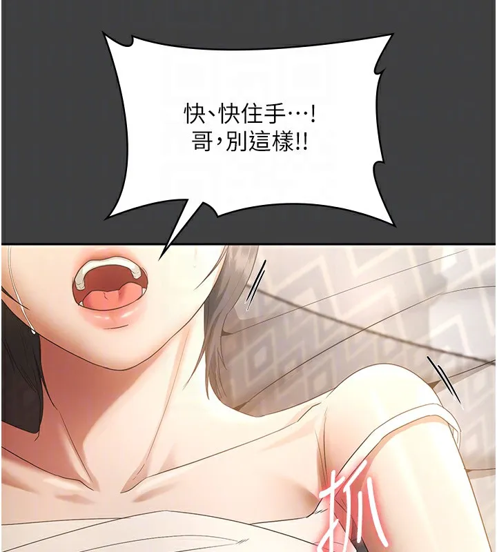 老闆娘的诱惑 - 第62話-親哥強姦我的故事 - page 103