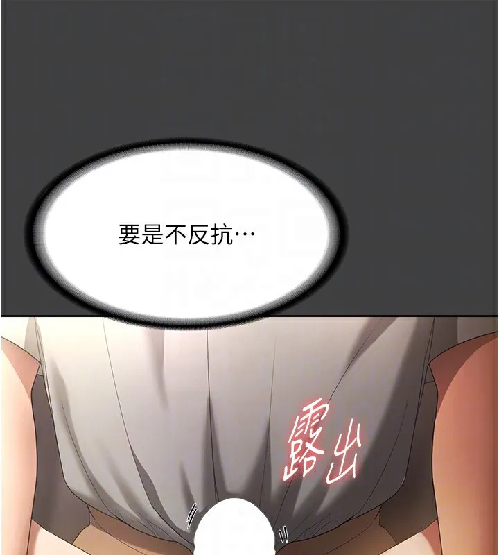 老闆娘的诱惑 - 第62話-親哥強姦我的故事 - page 106